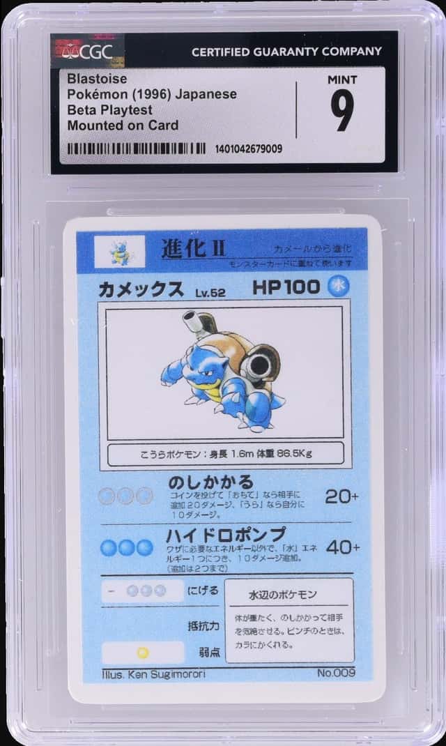 Blastoise