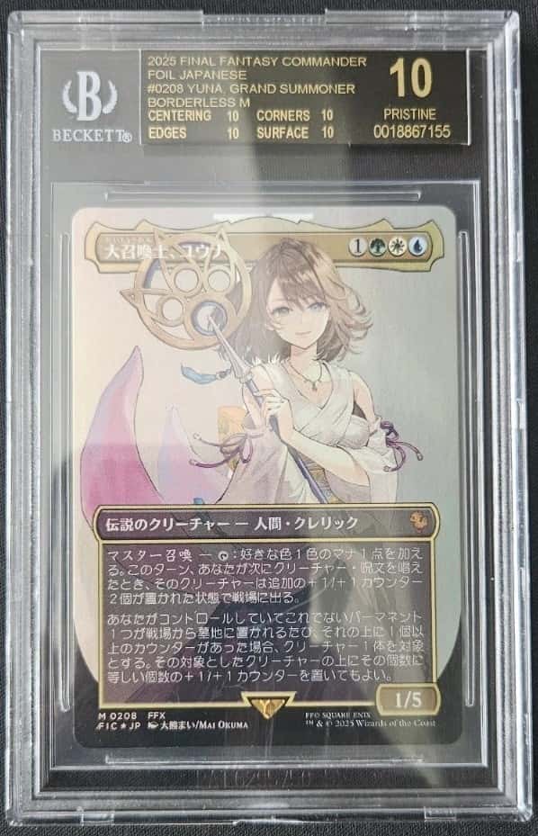 Yuna, Grand Summoner BORDERLESS M