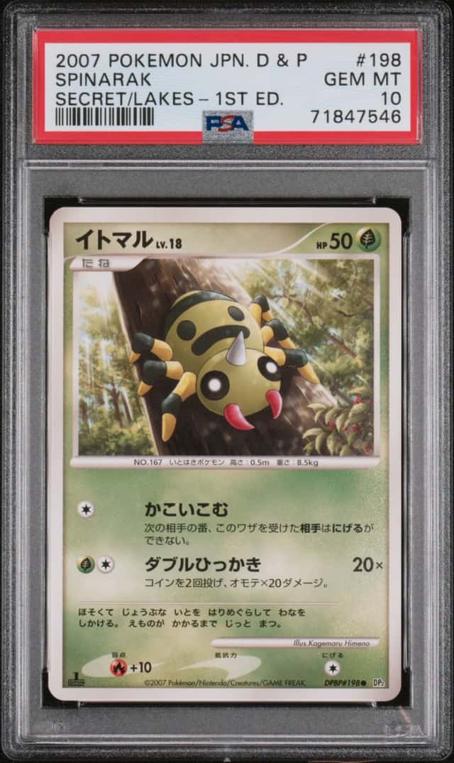 Spinarak