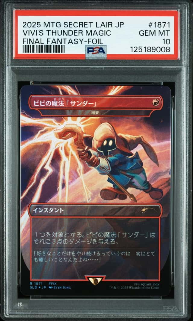 Vivi's Thunder Magic