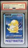Psyduck