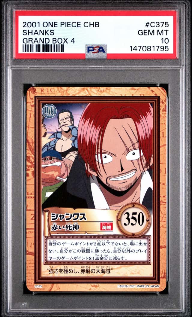 Shanks