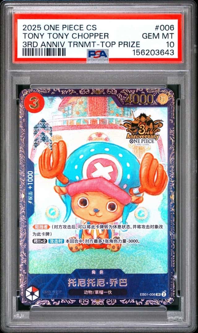 Tony Tony Chopper