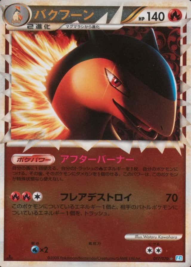 Reverse Holo · 1st Edition