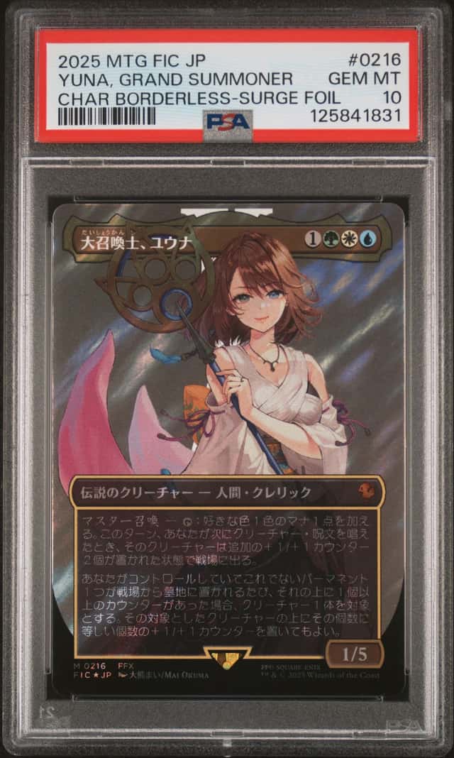 Yuna, Grand Summoner