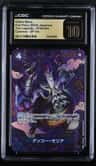Gecko Moria