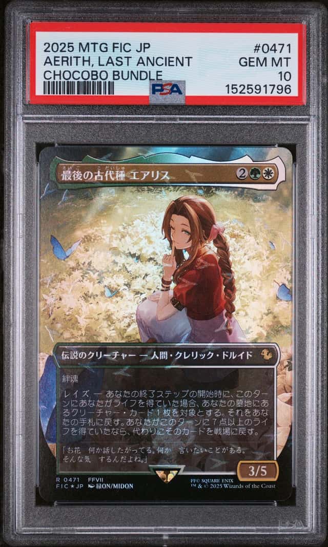Aerith, Last Ancient
