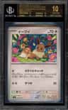 Eevee C