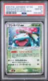 Venusaur Ex