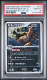 Dark Dragonite