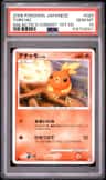Torchic