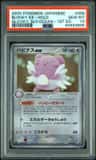 Blissey Ex