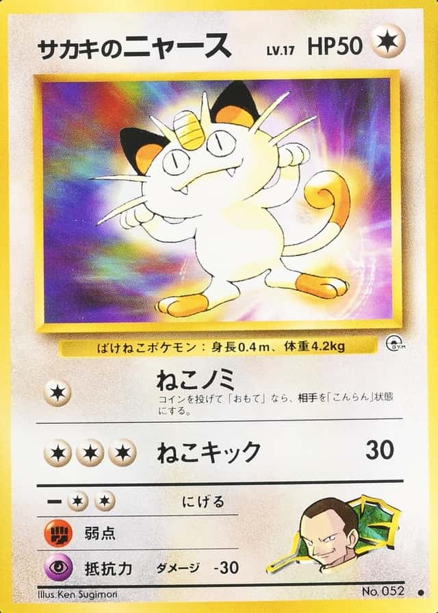 Sugimori Illustration