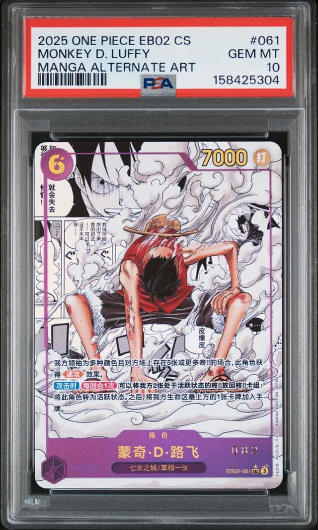 Monkey D. Luffy