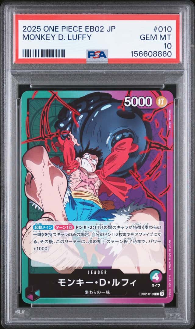 Monkey D. Luffy