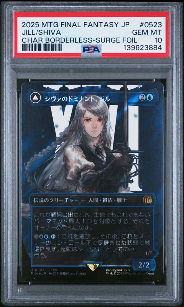 Jill/Shiva
