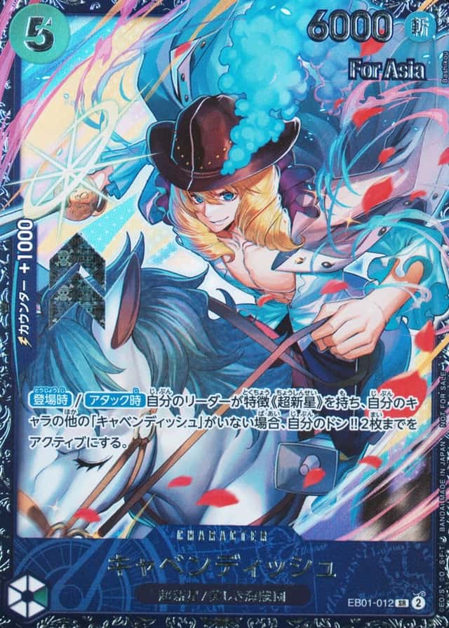 Op Event Prize · Asia