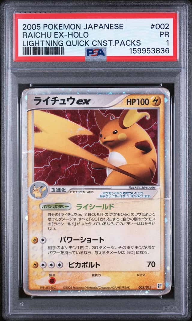 Raichu EX