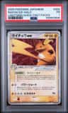 Raichu Ex