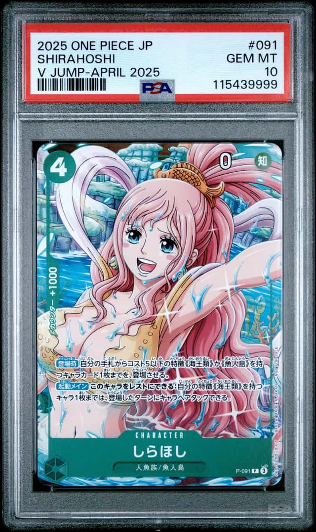 Shirahoshi