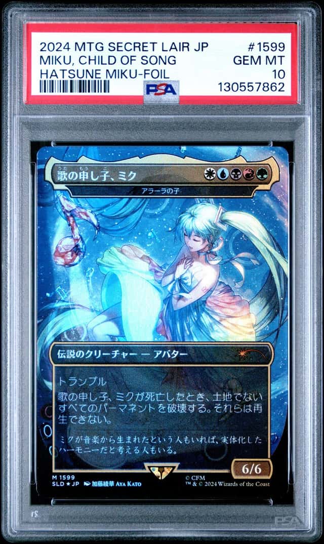 Miku, Child Of Song