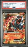 M Houndoom Ex