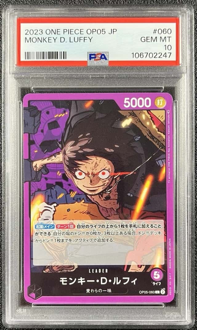 Monkey D. Luffy