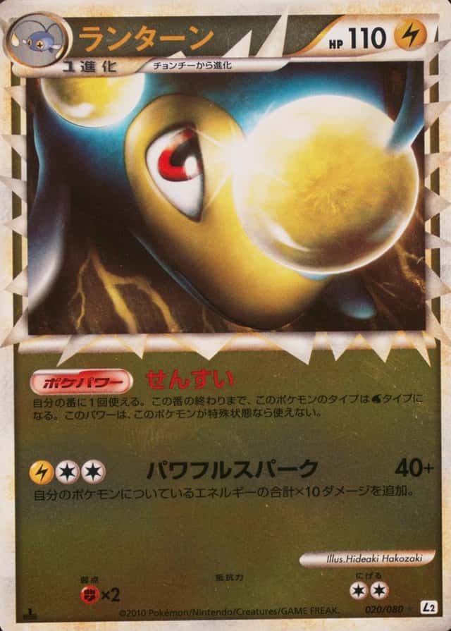 Reverse Holo · 1st Edition