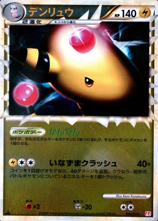 Reverse Holo · 1st Edition