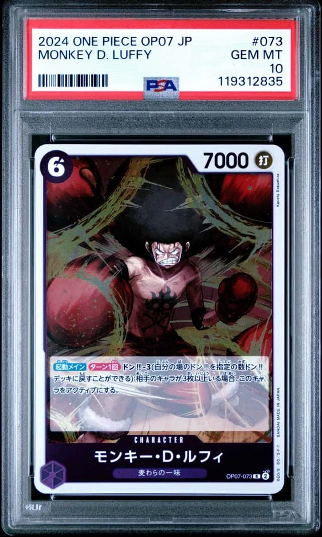 Monkey D. Luffy