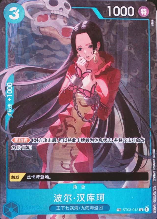 Treasure Rare