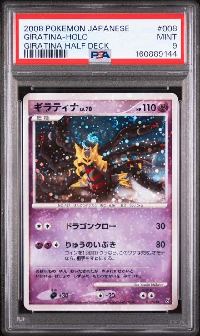 Giratina