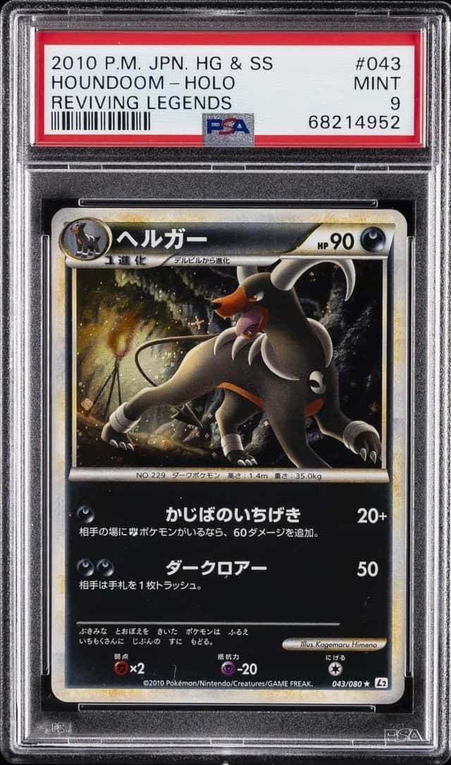 Houndoom