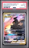 Marshadow & Machamp Gx