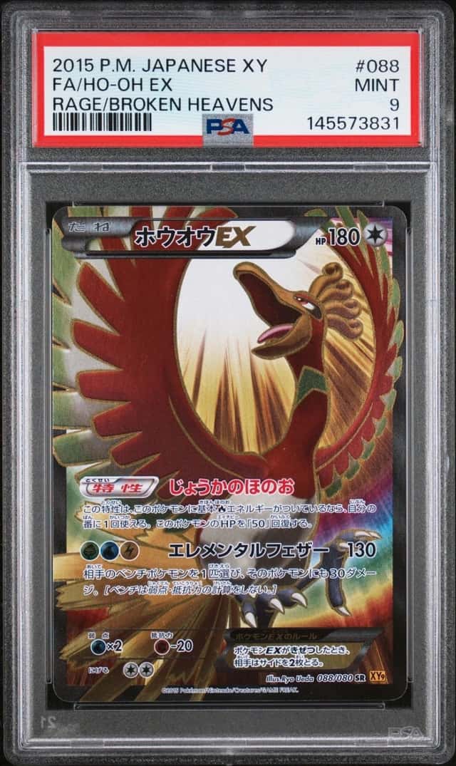 Ho-Oh EX