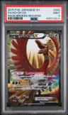 Ho-Oh Ex