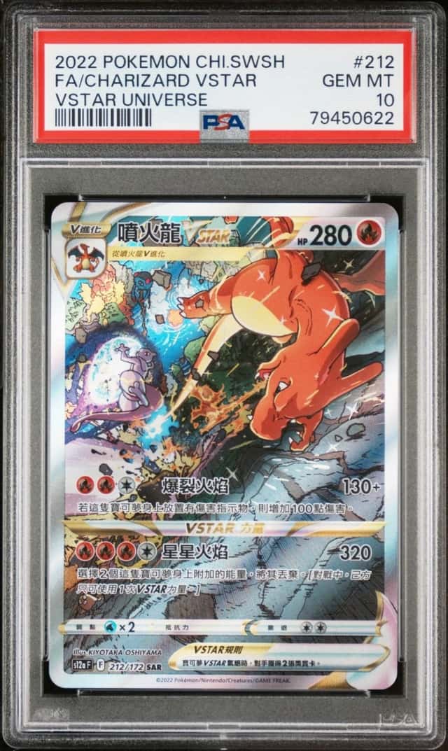 Charizard VSTAR