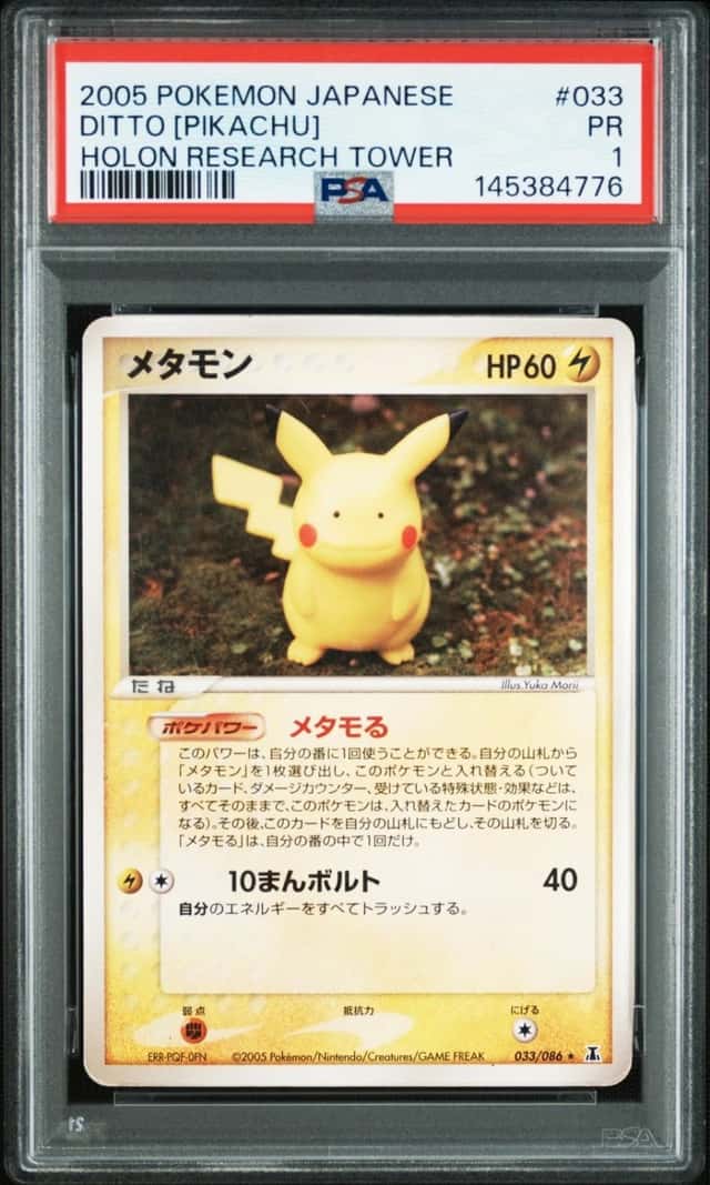 Ditto [Pikachu]