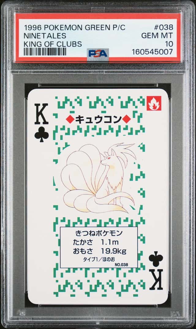 Ninetales