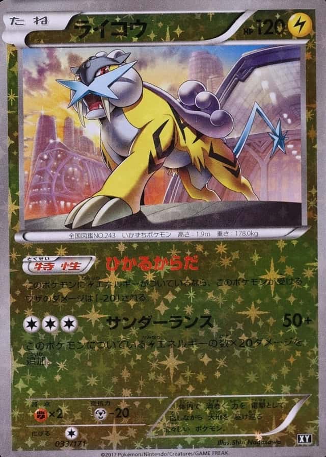 Reverse Holo