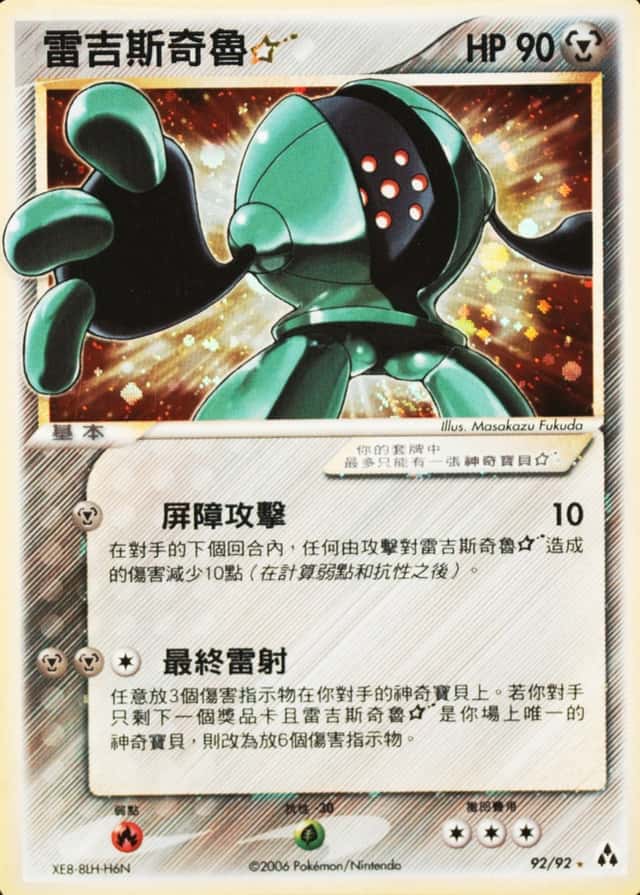 Base / no variant