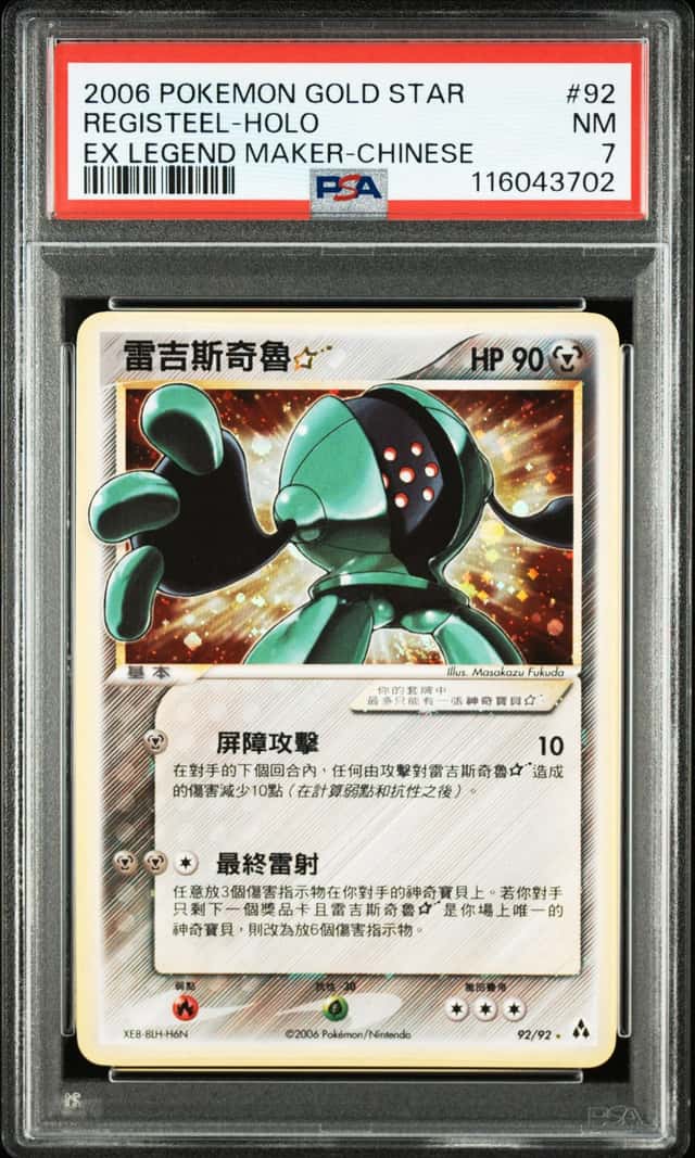 Registeel