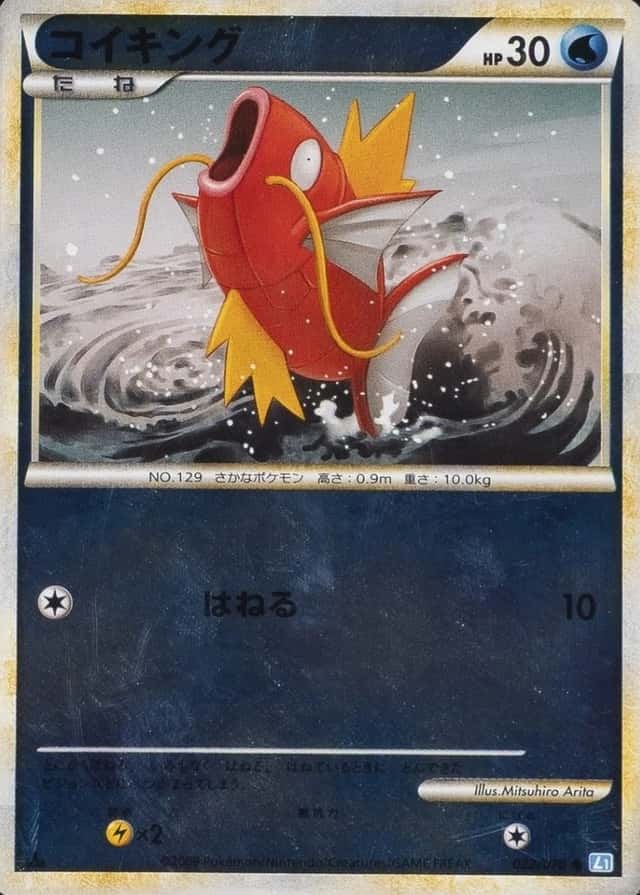 Reverse Holo · 1st Edition