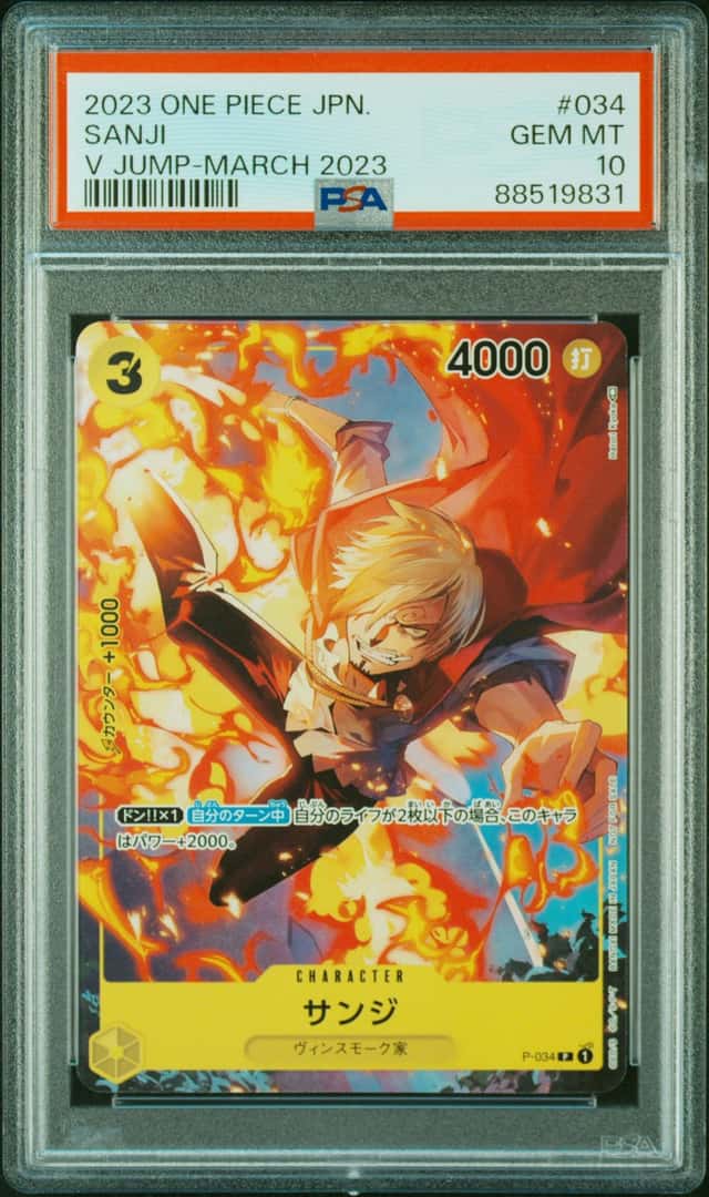 Sanji