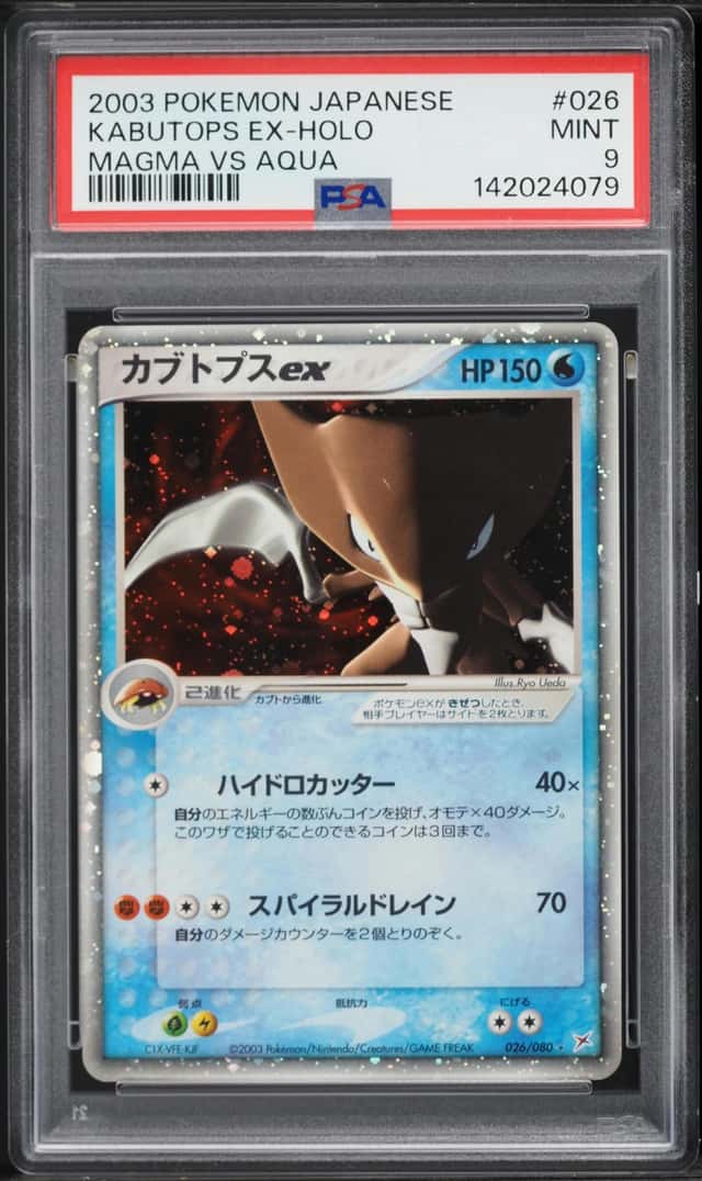 Kabutops EX