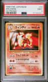 Arcanine