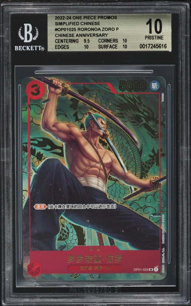Roronoa Zoro P/(Chinese Anniversary Exclusive Gift Box)