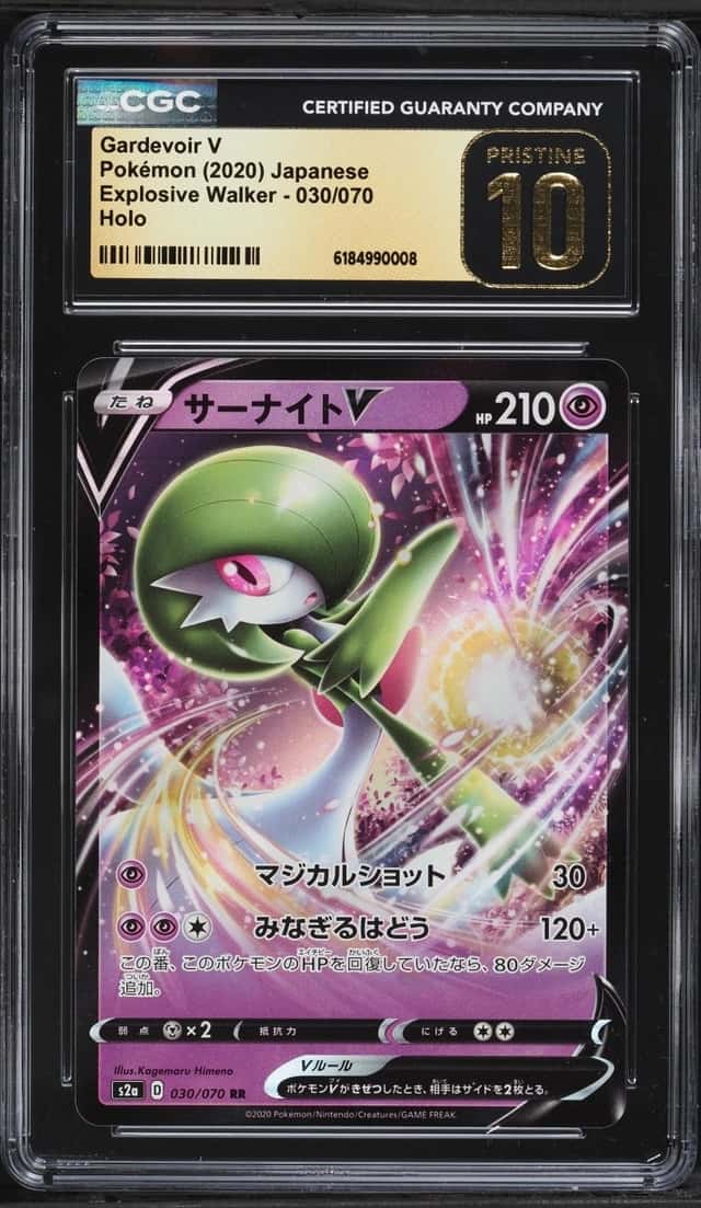Gardevoir V