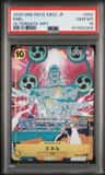 Enel