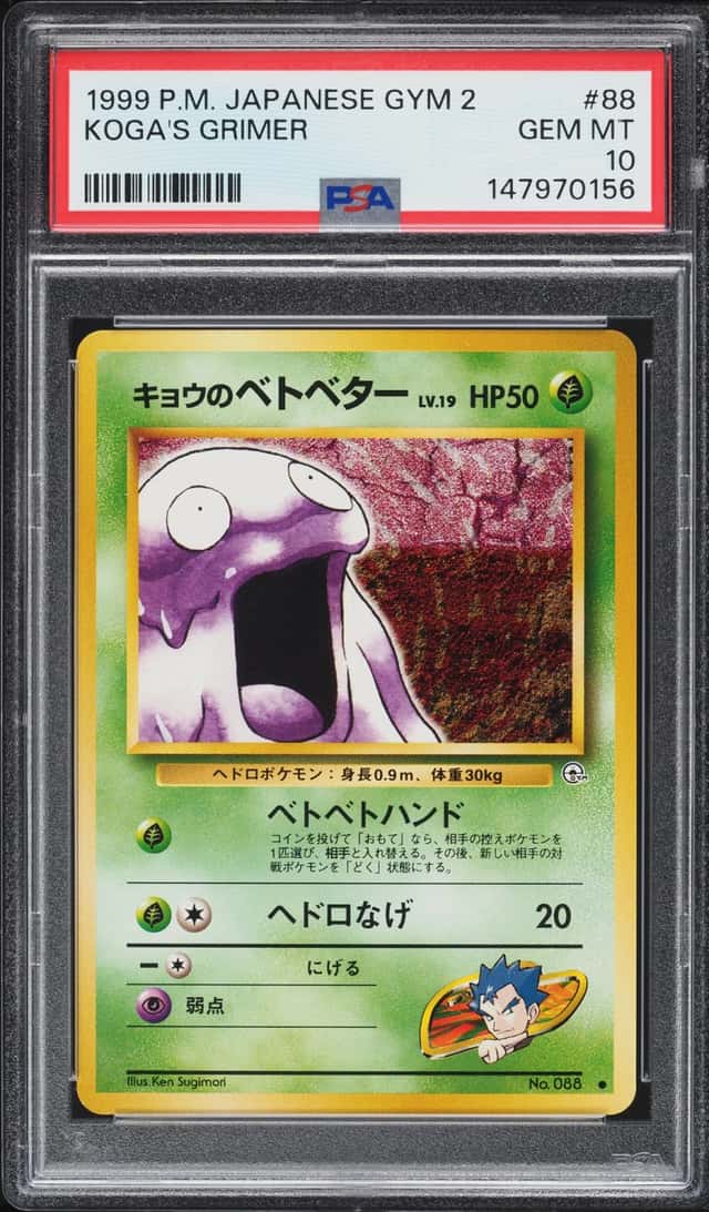 Koga's Grimer